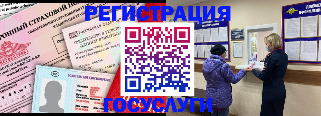 прописка штамп в Острогожске